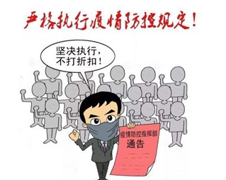 寰宇板材溫馨提示【防疫安全指南】，請您查收！
